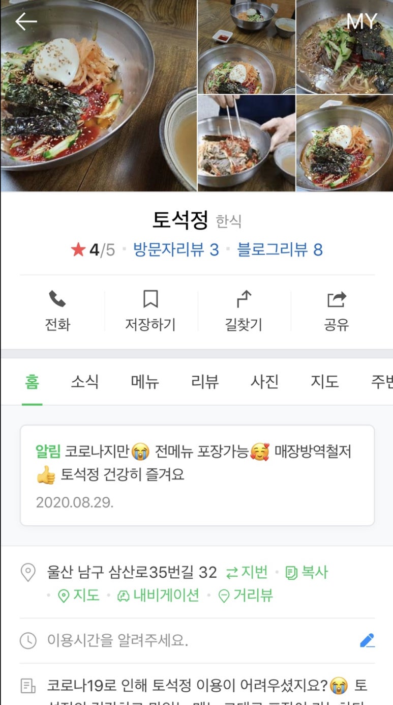 토석정 이미지