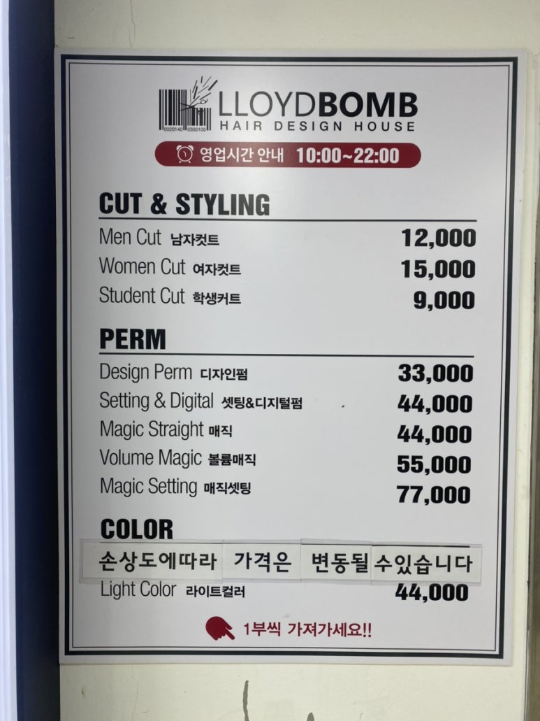 로이드밤헤어 산곡중앙점 이미지