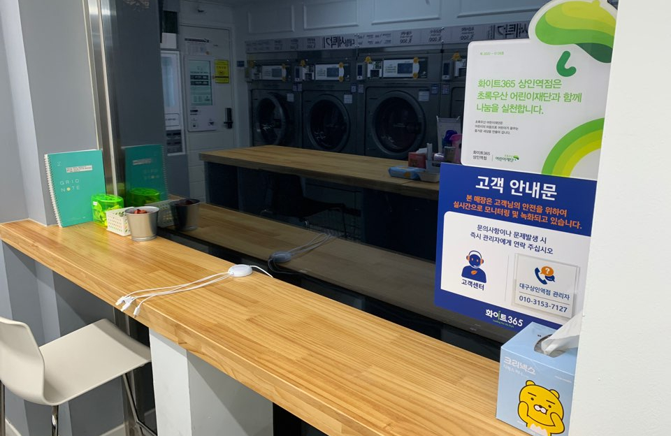 화이트365대구상인역점 이미지