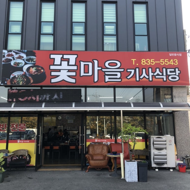 유명꽃마을 이미지