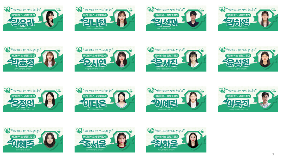 부모사랑주 이미지