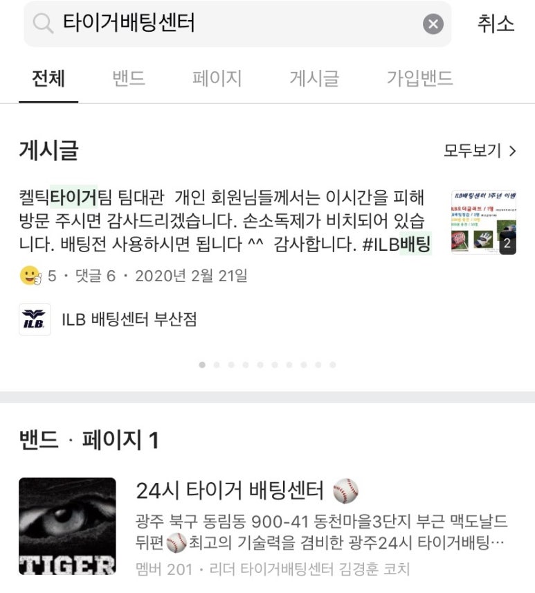 24시타이거배팅센터 이미지