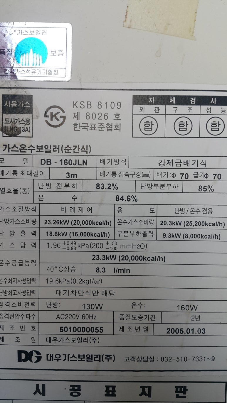 경주종합가스 이미지