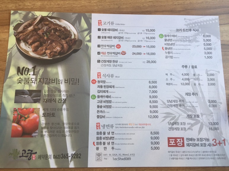 맛있네 쫄갈비 이미지