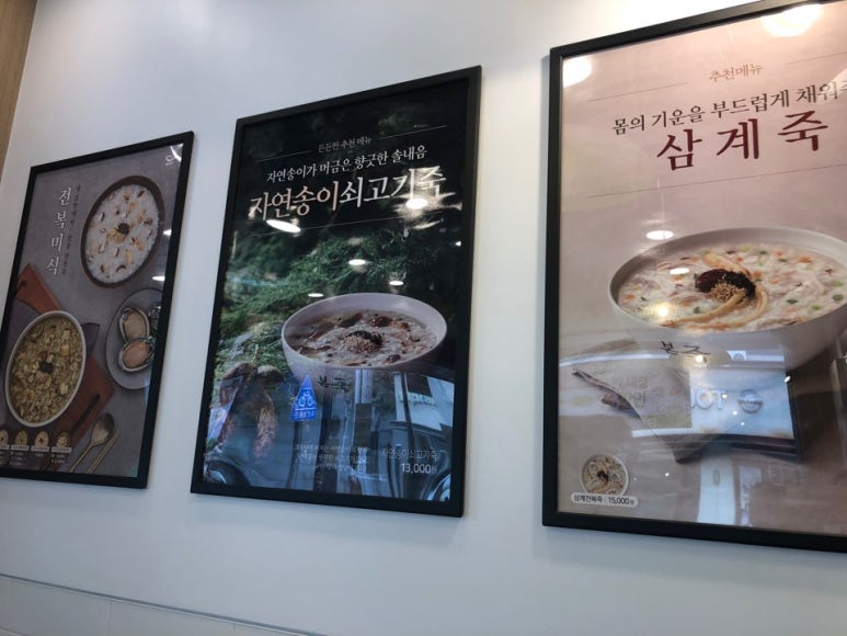 본죽&비빔밥(울산화봉점) 이미지