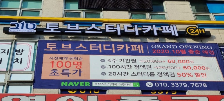 토브스터디 이미지