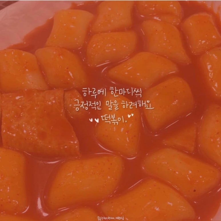 내동불닭발 이미지