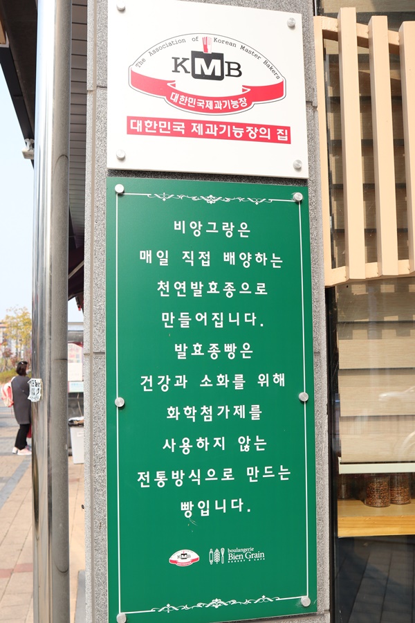 비앙그랑 이미지