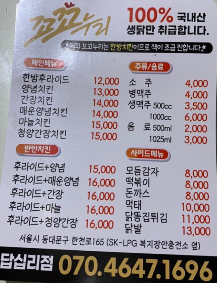 꼬꼬누리 이미지