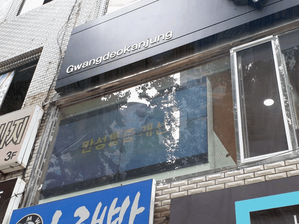 부산한의원 이미지