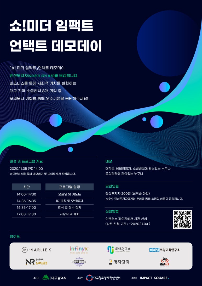 더임팩트 이미지