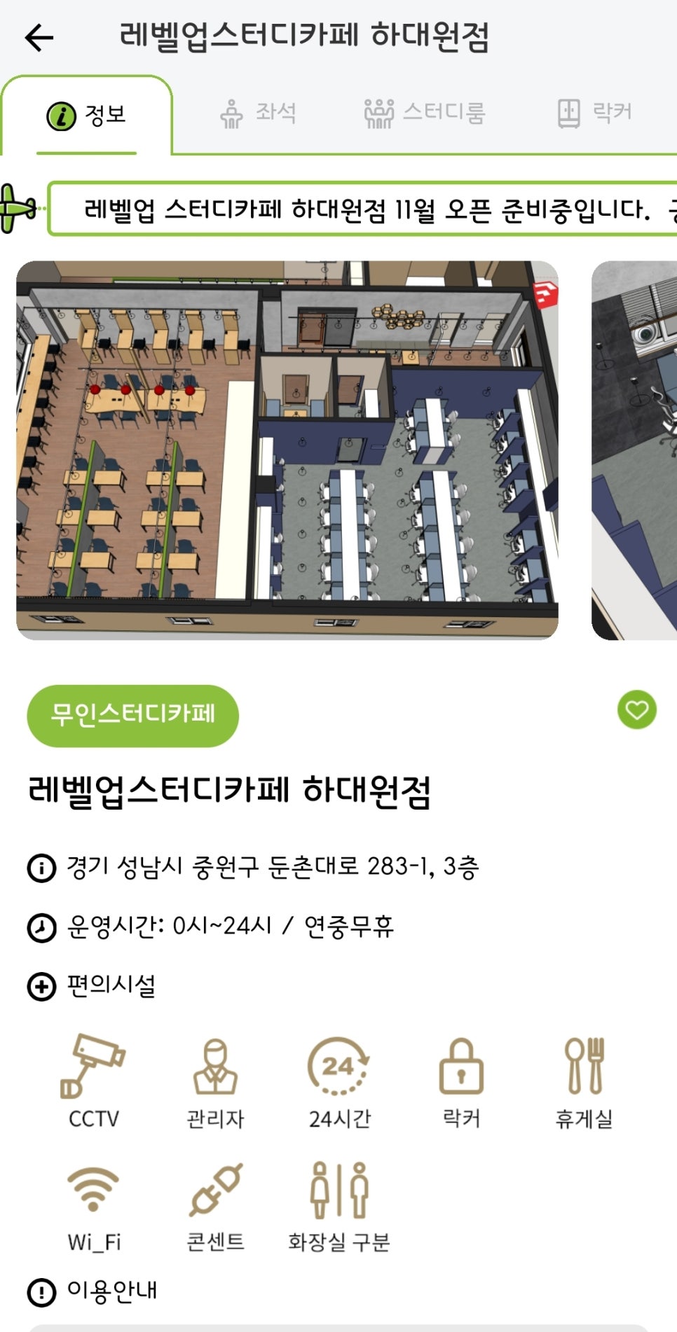 레벨업스터디카페 이미지