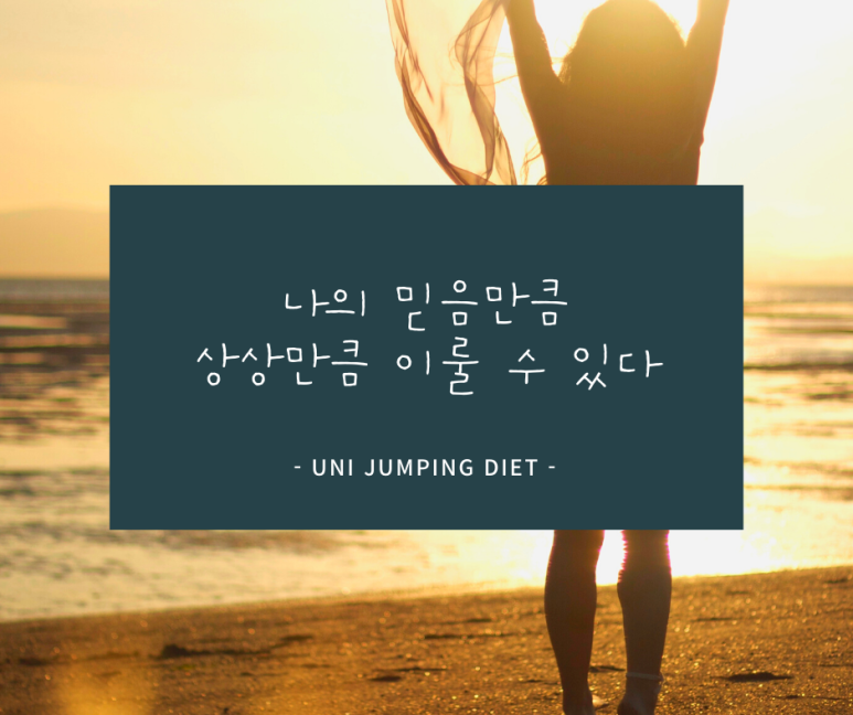 유니점핑 이미지