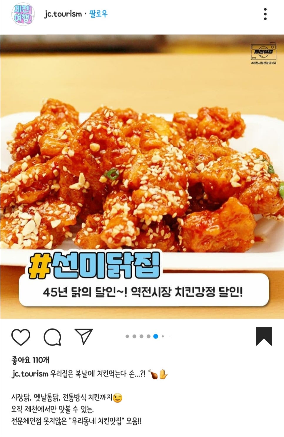 선미닭집 이미지