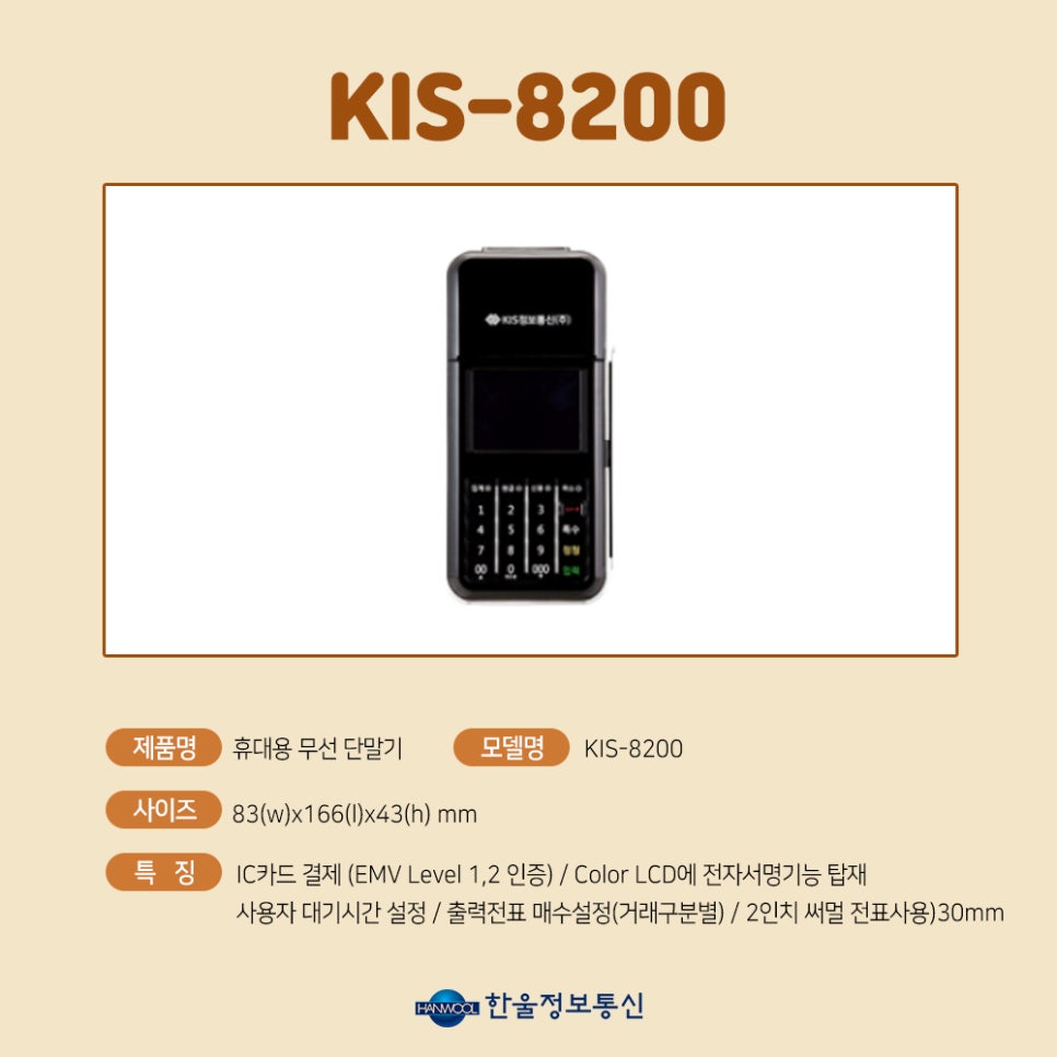 한울무선통신 이미지