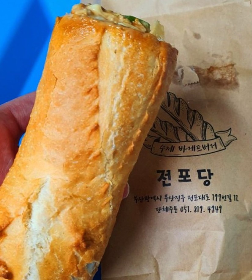 전포당 이미지