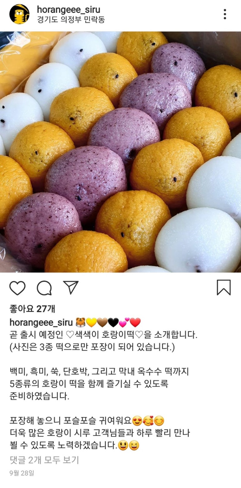 호랑이떡집 이미지