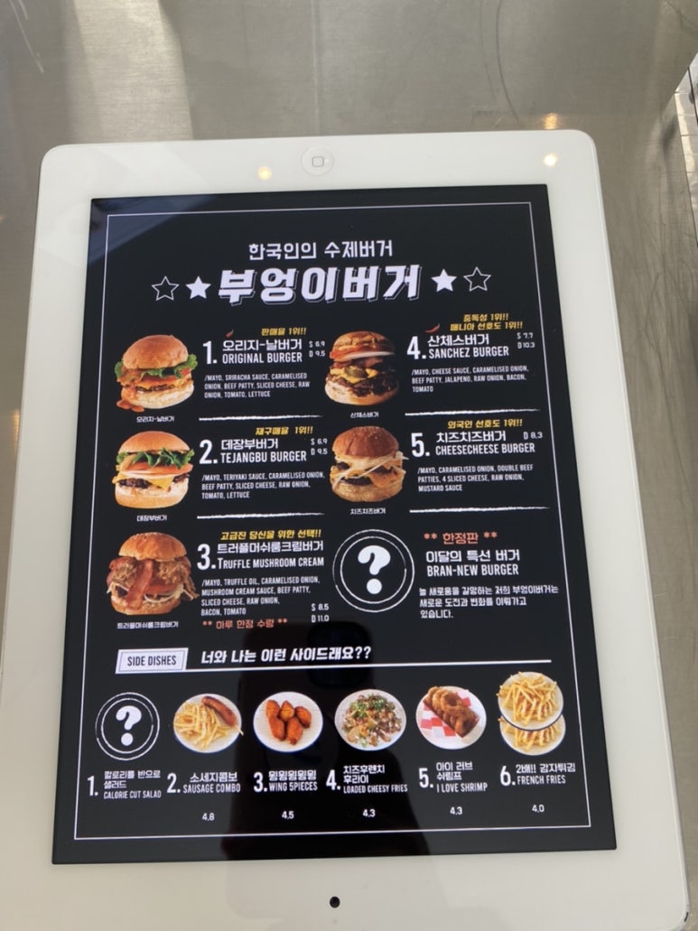 므므흐스부엉이버거 이미지