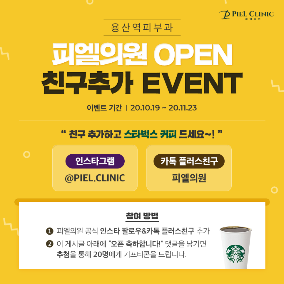 플러스피부과의원 이미지
