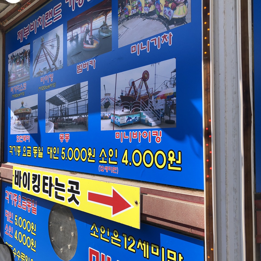 제부레저랜드 이미지