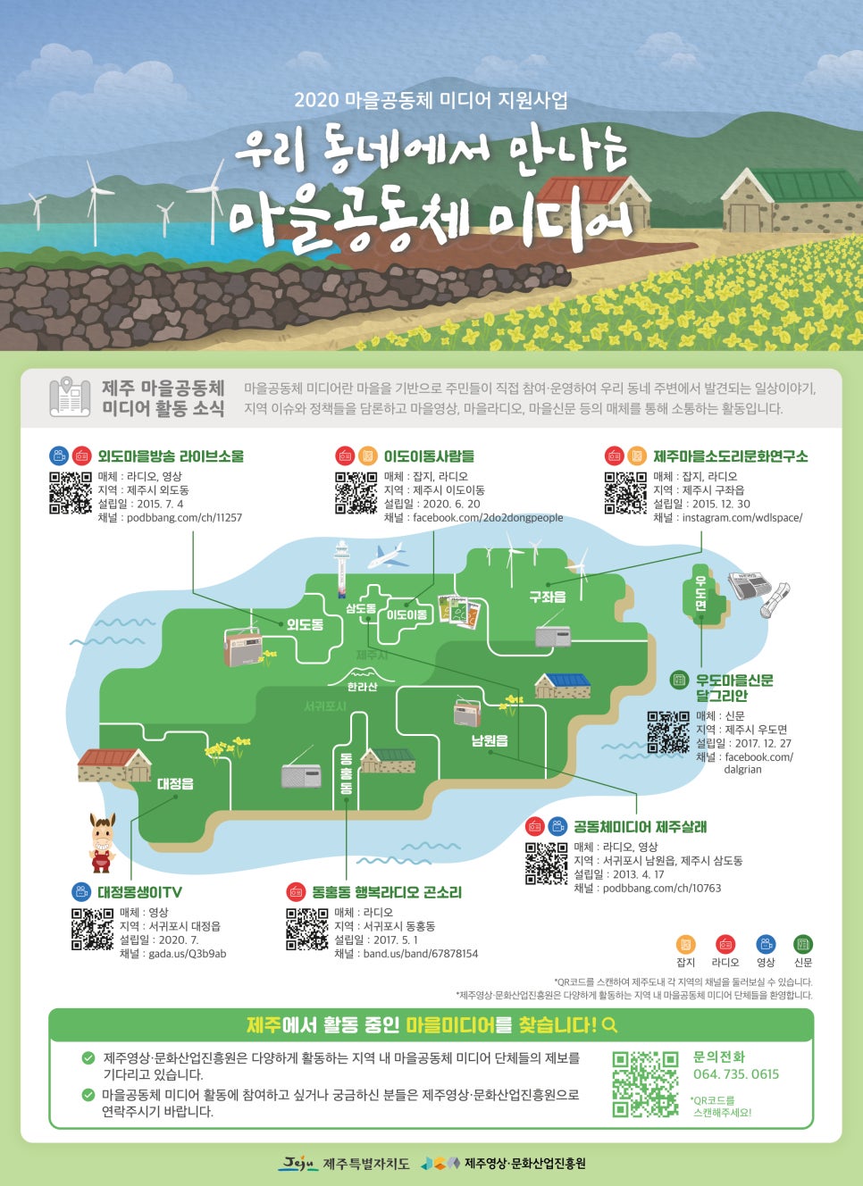 제주마을소도리문화연구소 이미지