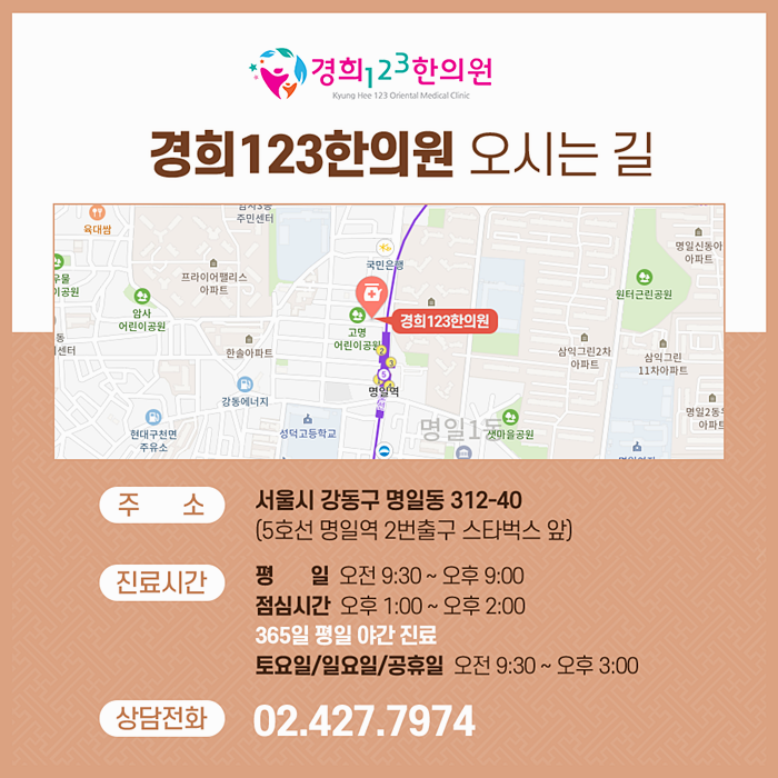 경희123한의원 이미지