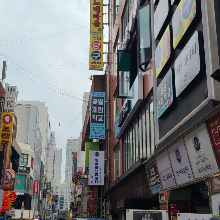 꽃별체험학교 이미지