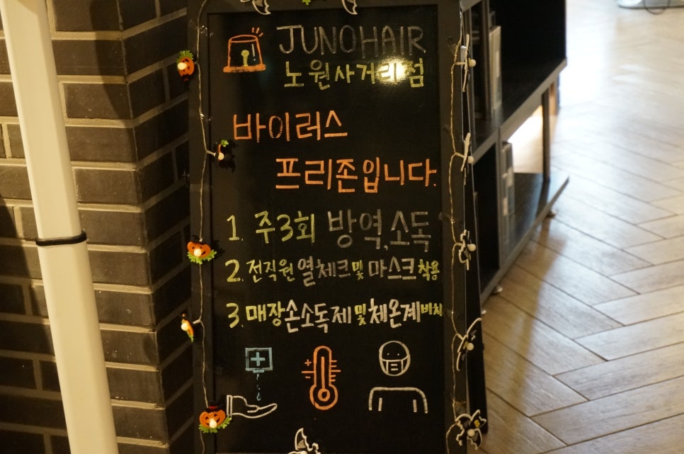헤어바이러스 이미지