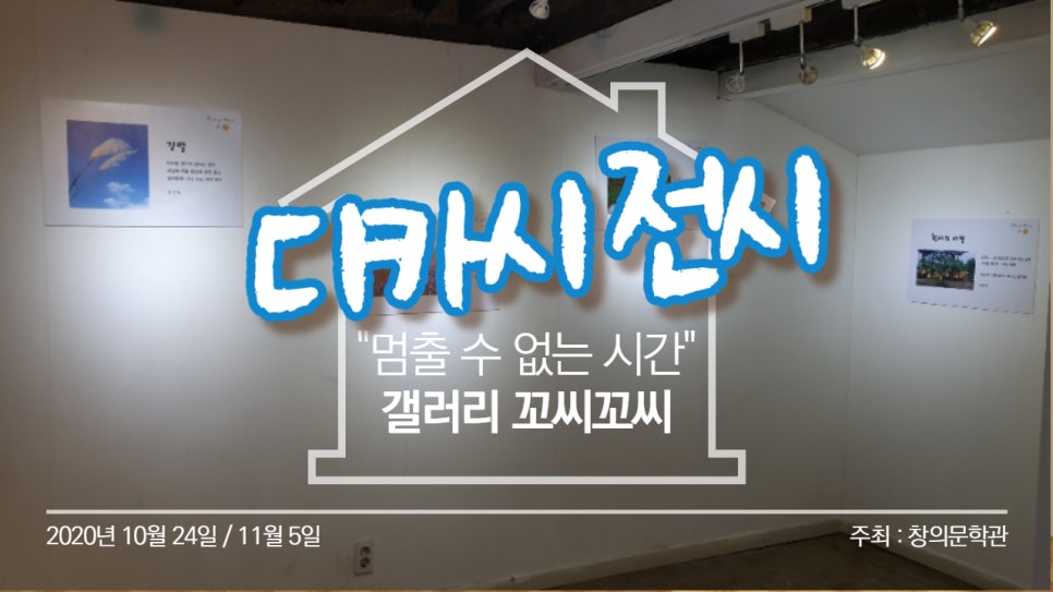 꼬씨꼬씨 이미지