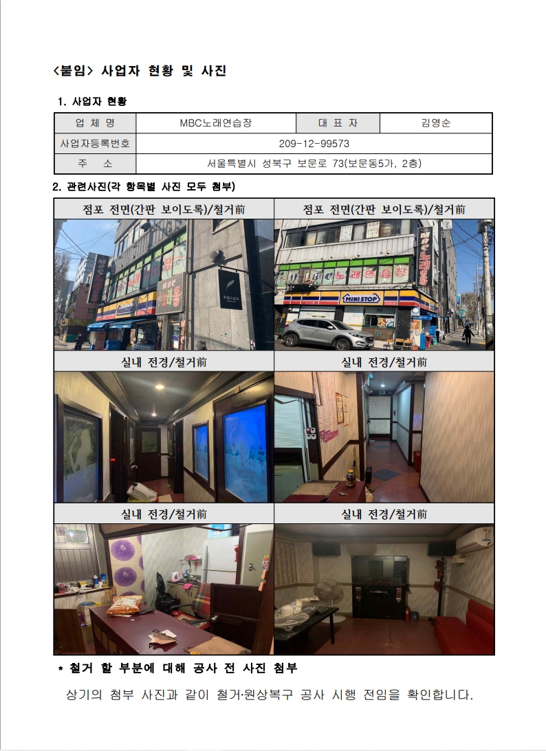 엠비씨노래연습장 이미지