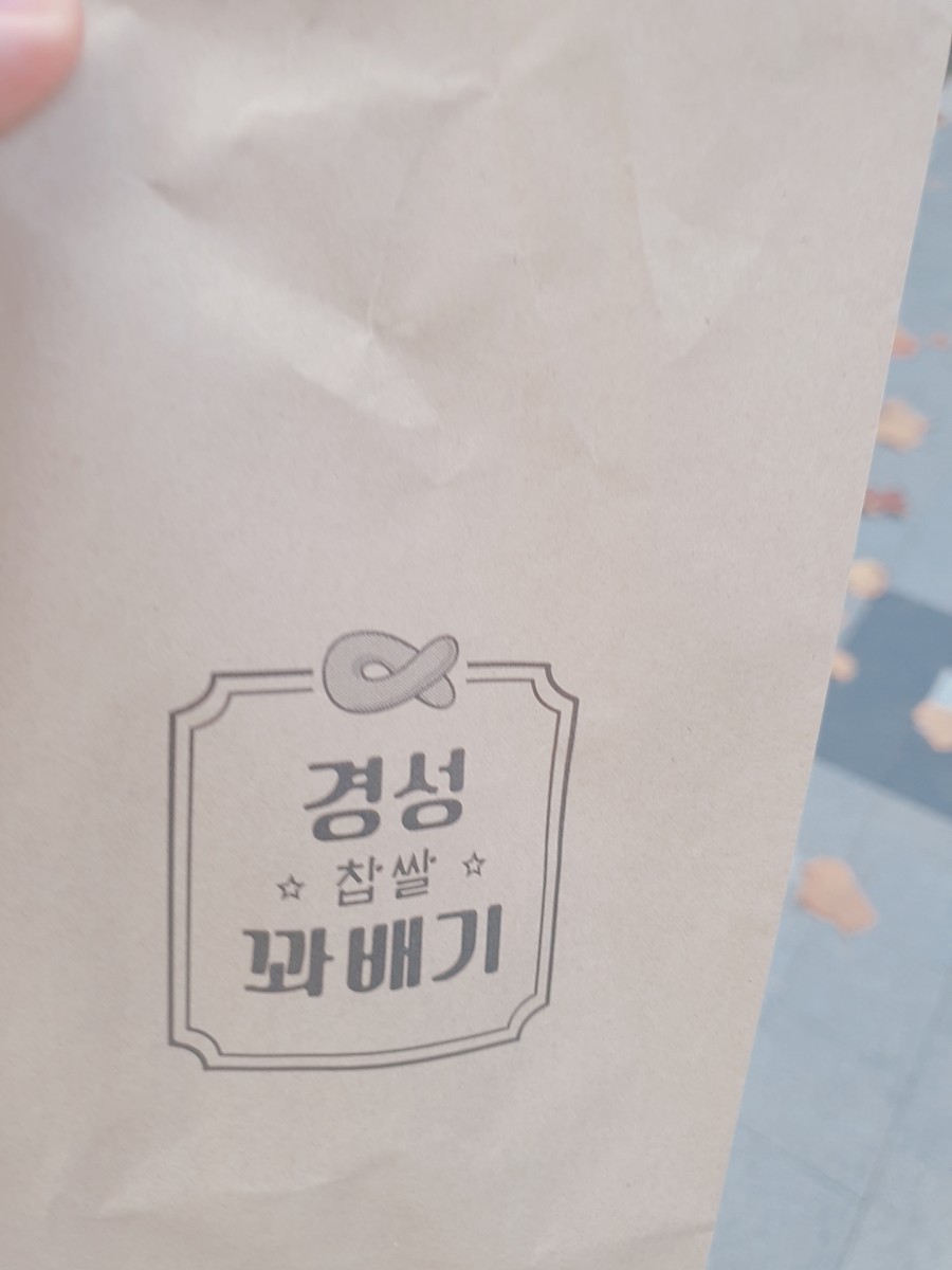 홍꽈배기 이미지