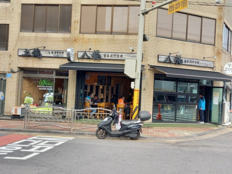 팔복고기상회 이미지