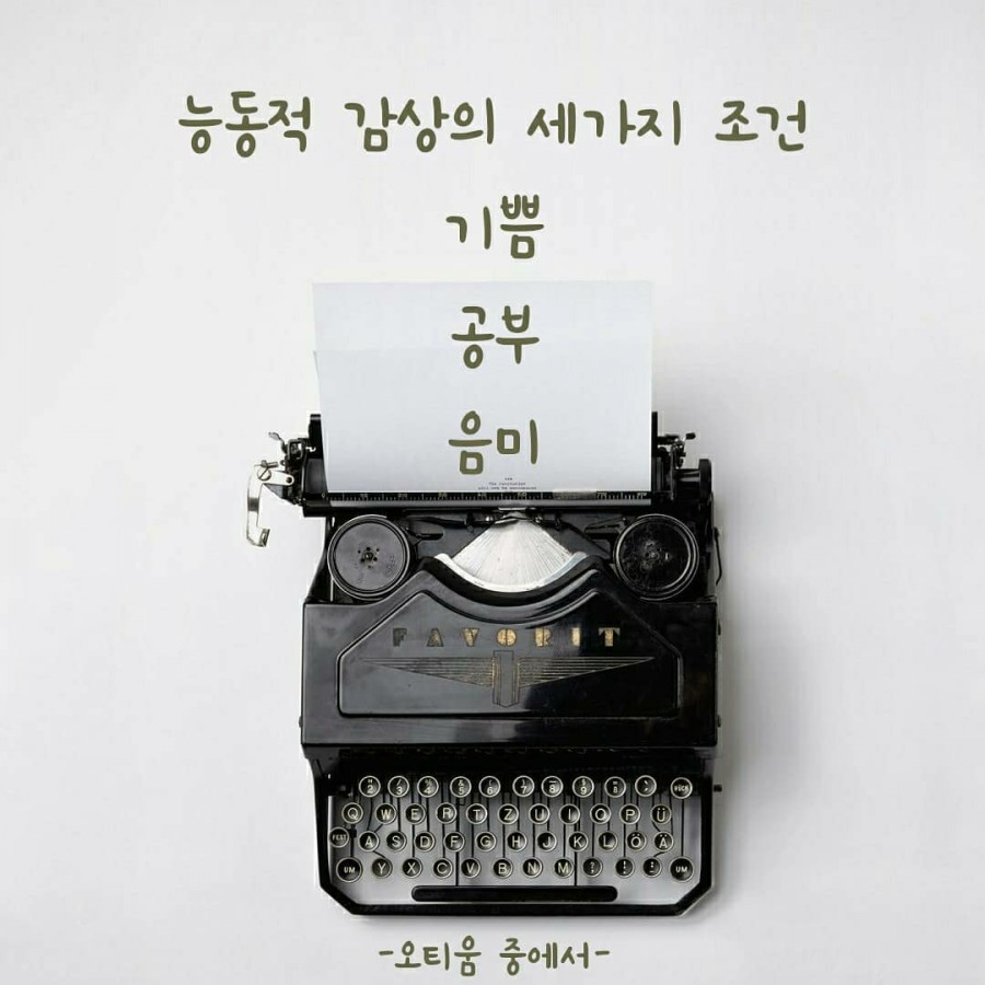 오티움 이미지