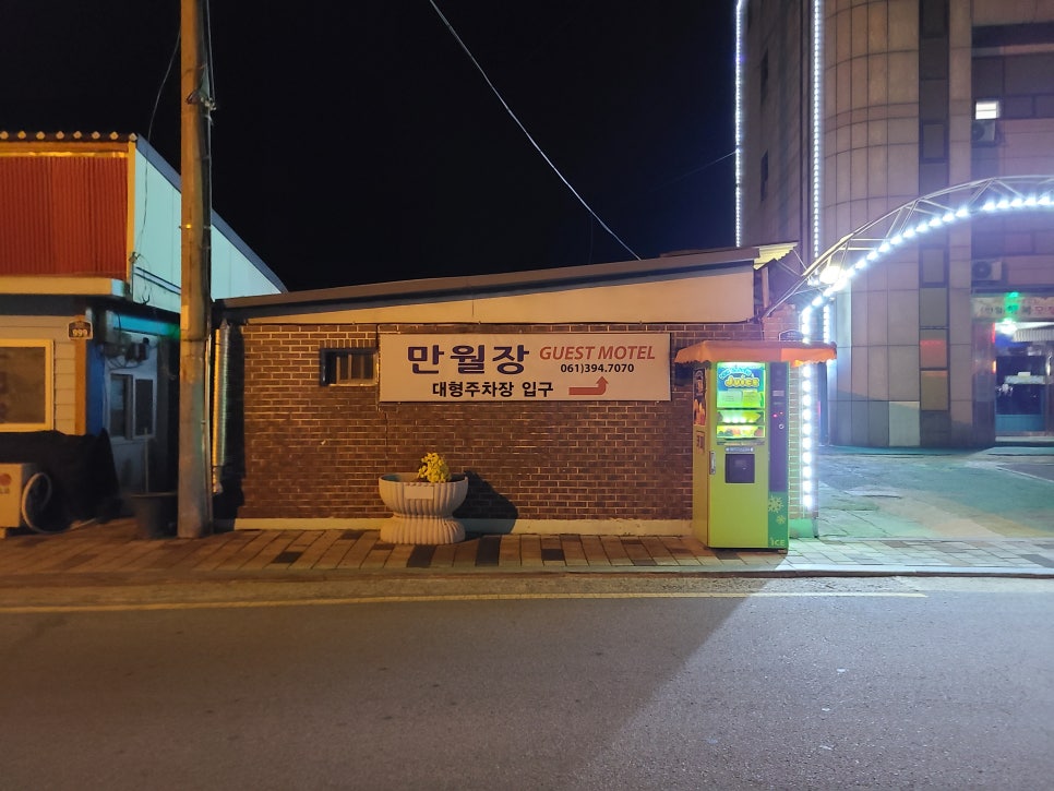만월장 이미지