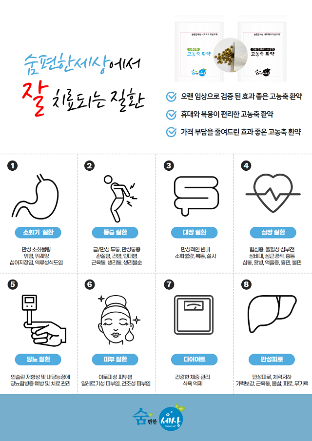 신통방통한의원 이미지
