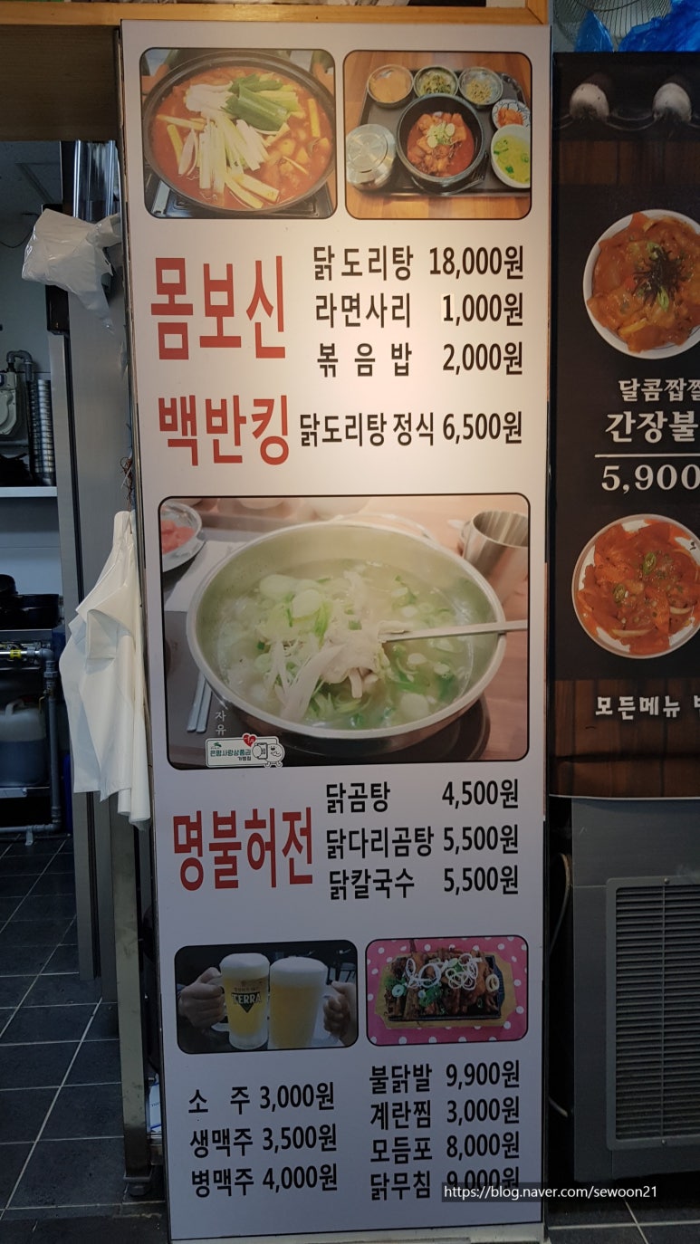 응암닭도리탕 이미지