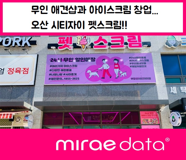 펫스크림 이미지