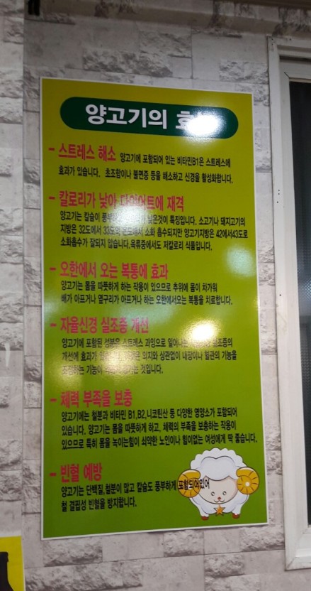 아리랑양꼬치 이미지