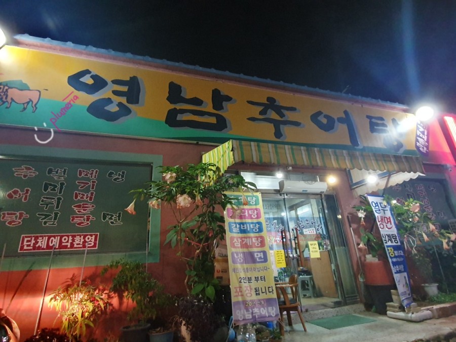 영남그릇 이미지