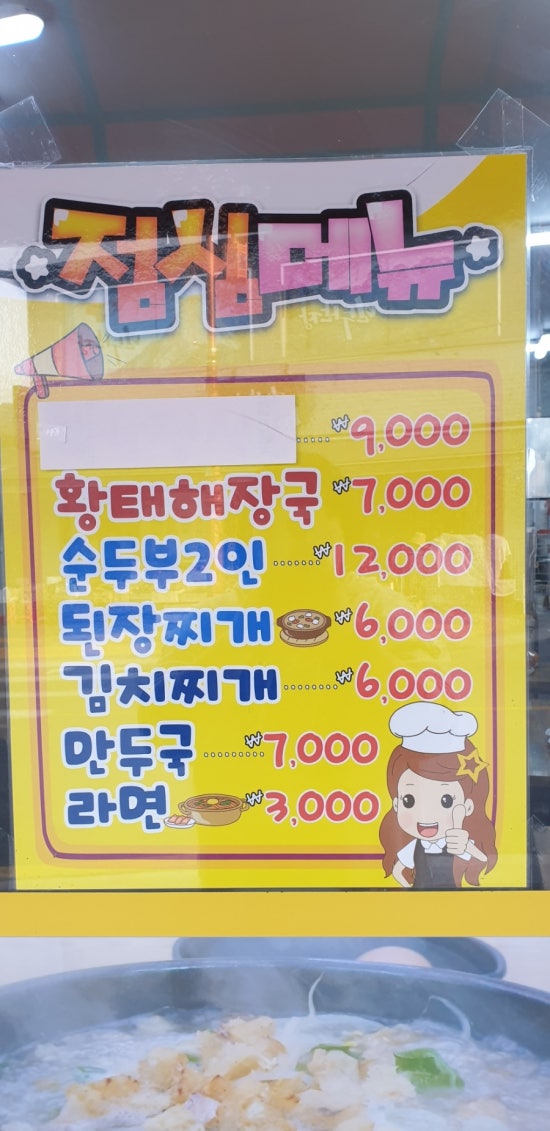 봉이네식당 이미지