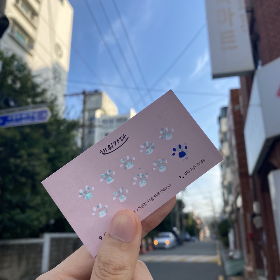채워가다 이미지