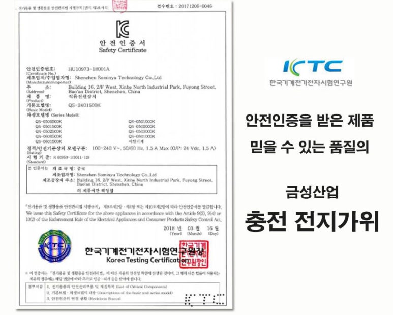 금성전자전기 이미지