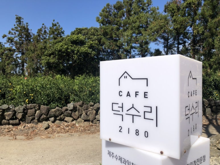 카페덕수리2180 이미지