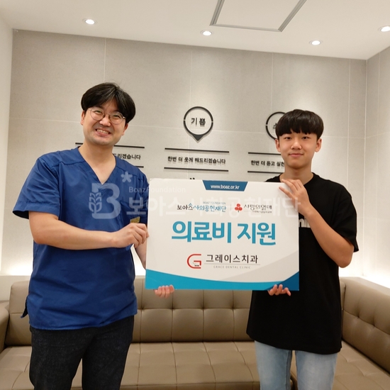 그레이스치과의원 이미지