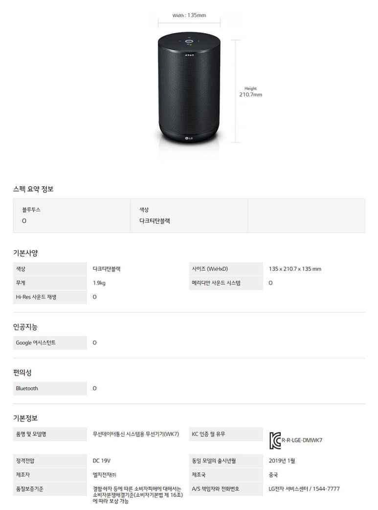 주식회사 엘제이월드 이미지