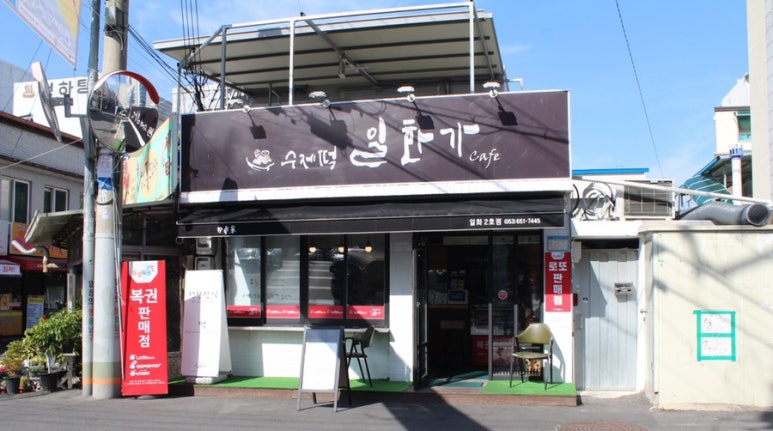 시장떡집2호점 이미지