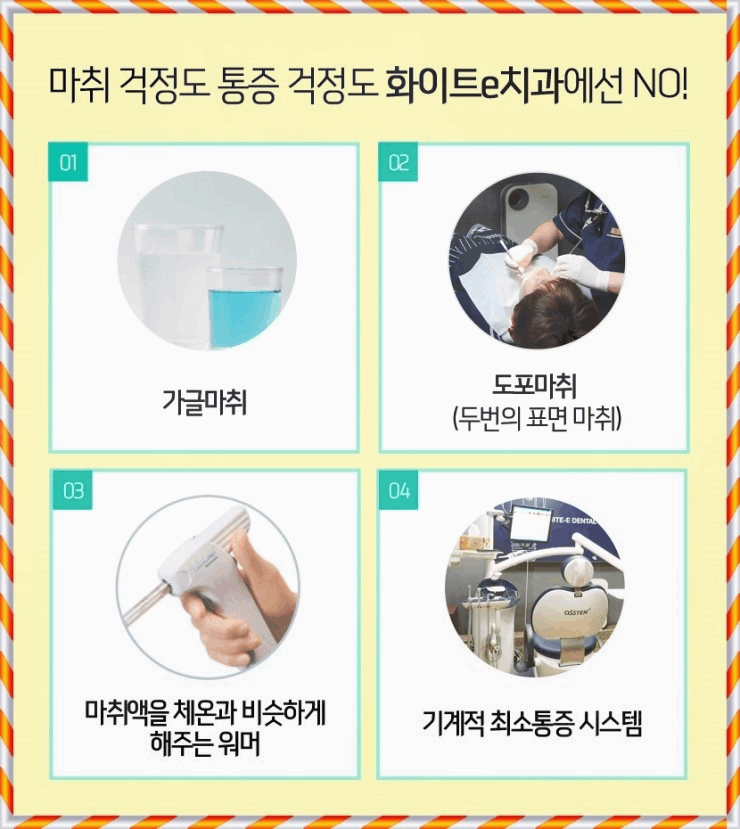 울산화이트치과의원 이미지