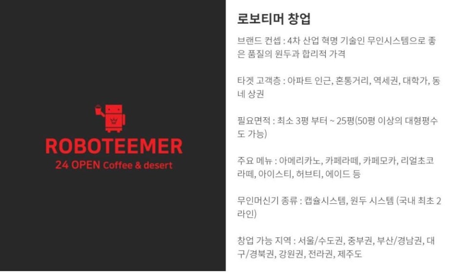 무인카페 어디 이미지