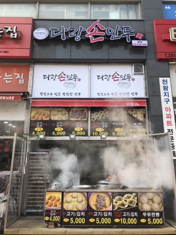 다랑손만두 이미지