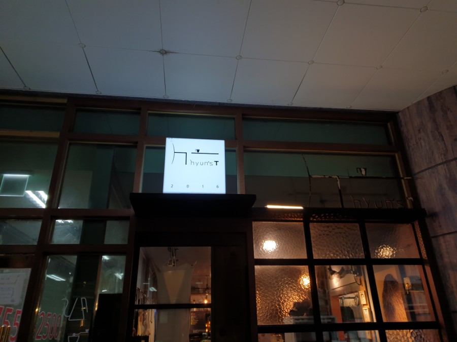 현스티 이미지